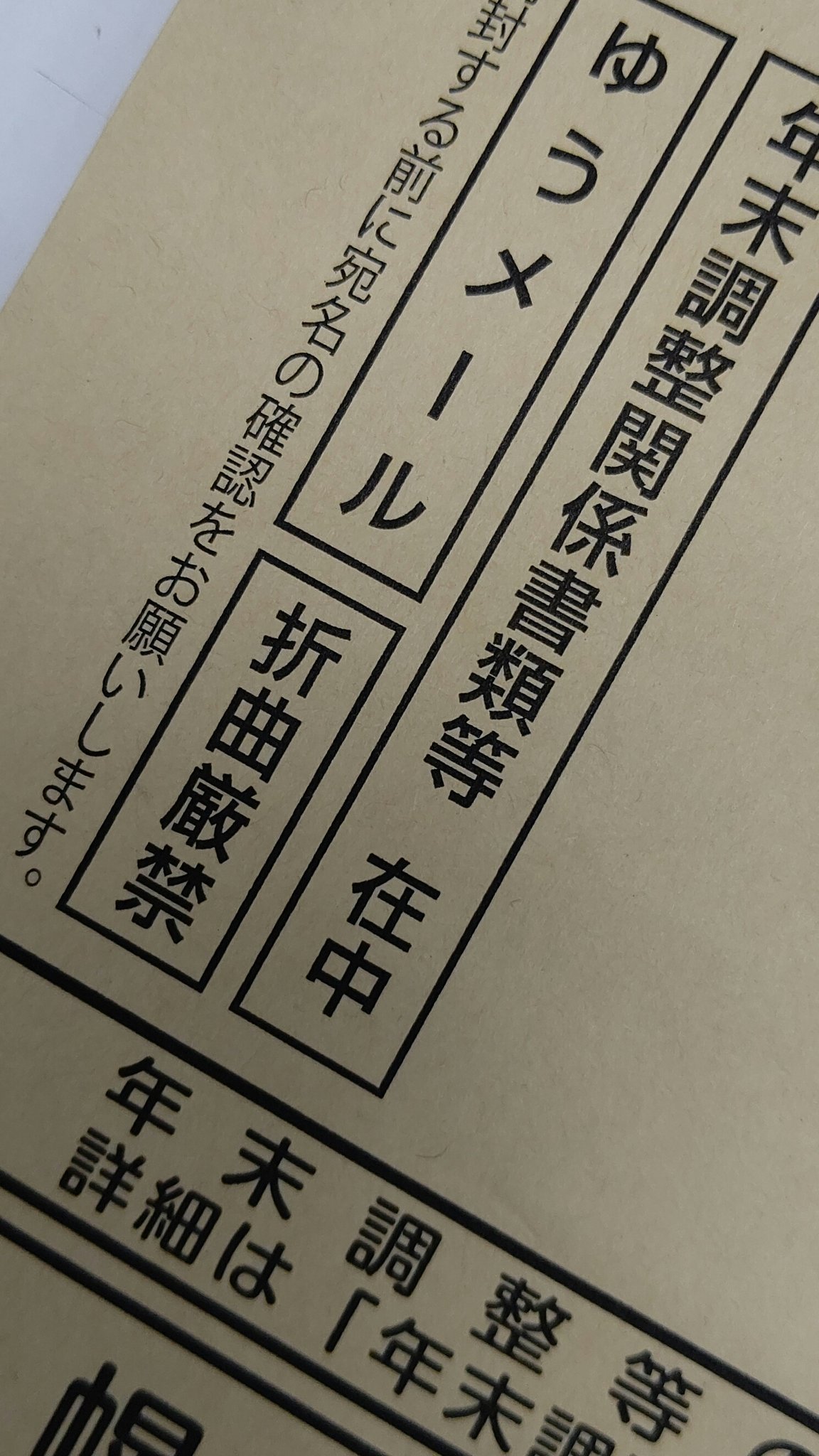 押し迫る年末！ 確定申告もかぁ。 決算出来たらすぐ来る感じがする。 pic.twitter.com/qE6m642sKa [おもちゃの平野【Twitter】]