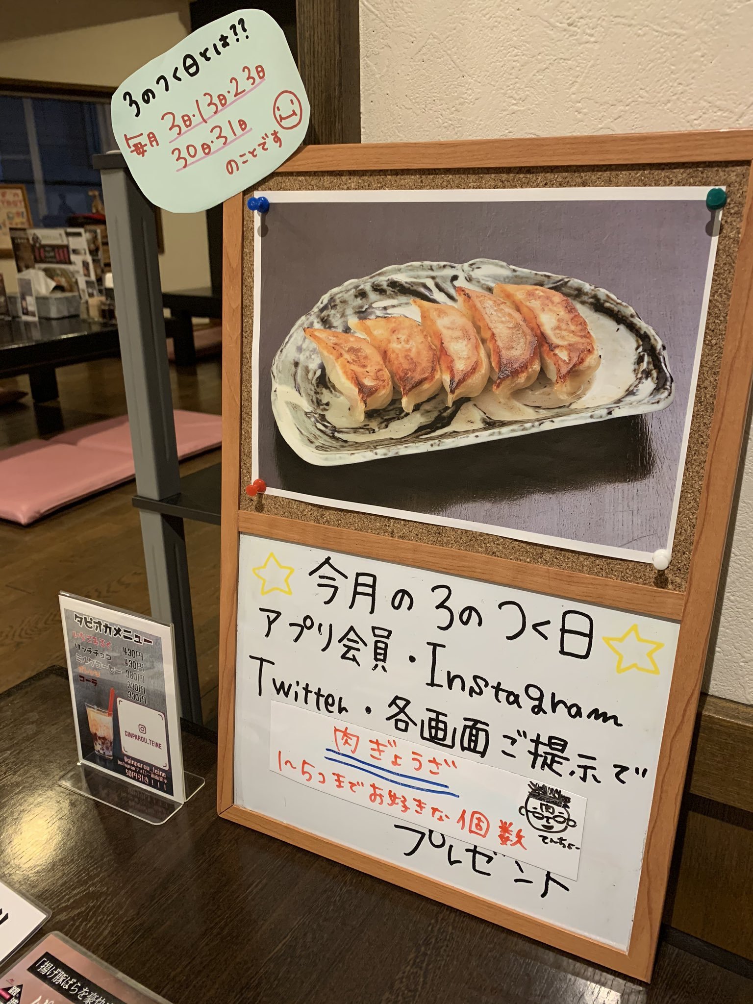 今月30日は11月最後の3のつく日です 餃子を食べる子供たちの笑顔がたまらなく最高です 小上がりから元気よく聞こえる声は心配なインフルエンザ... [らぁめん銀波露 札幌手稲店【Twitter】]