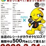 土曜の夜だぜヘイヘイヘ〜イ twitter.com/karaoke_piros/… [カラオケピロス【Twitter】]