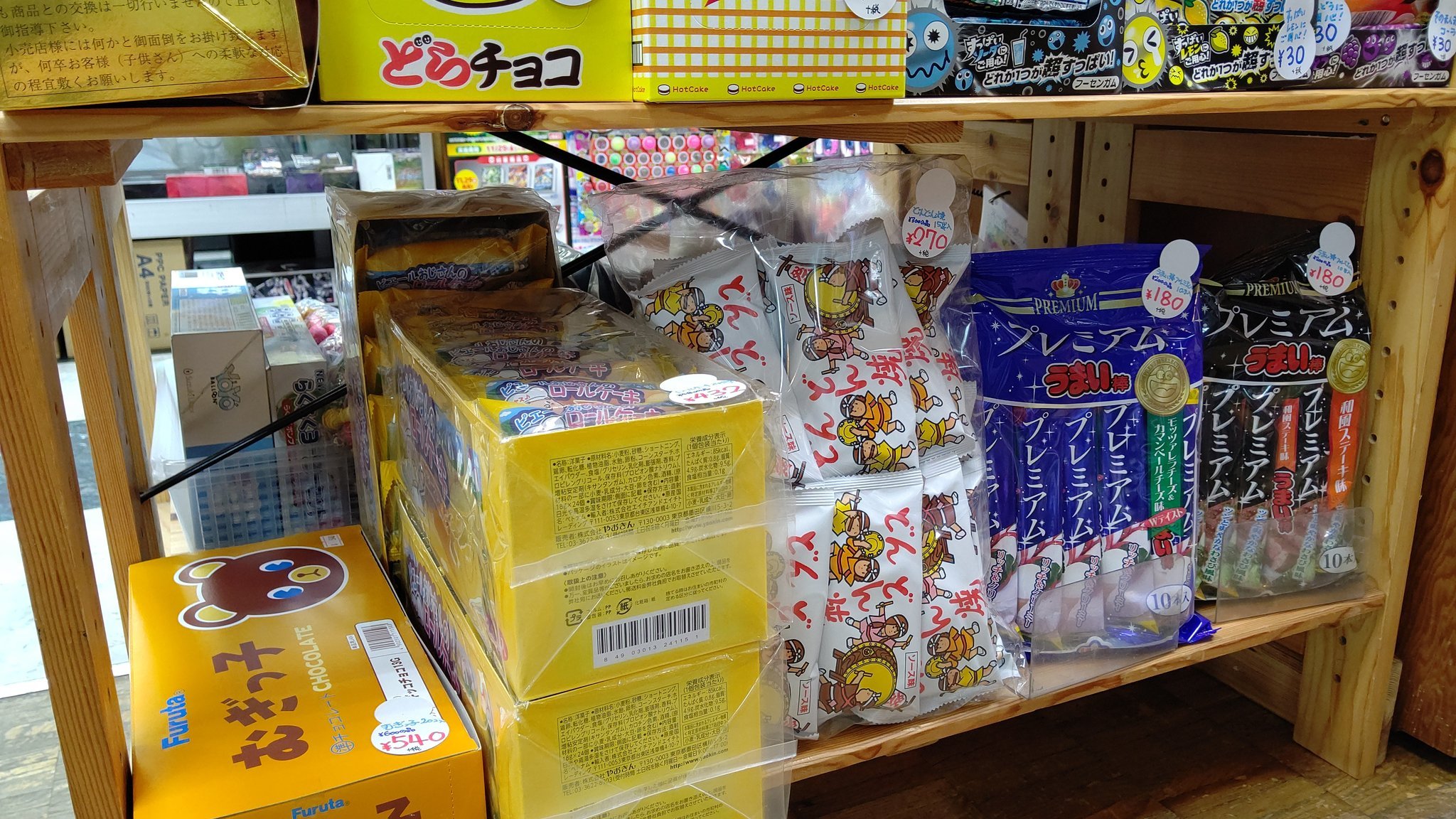 駄菓子のまとめ買い！ 箱買い袋買いで10%off！！  #駄菓子  #おもちゃの平野 pic.twitter.com/mvbVTuzDZQ [おもちゃの平野【Twitter】]