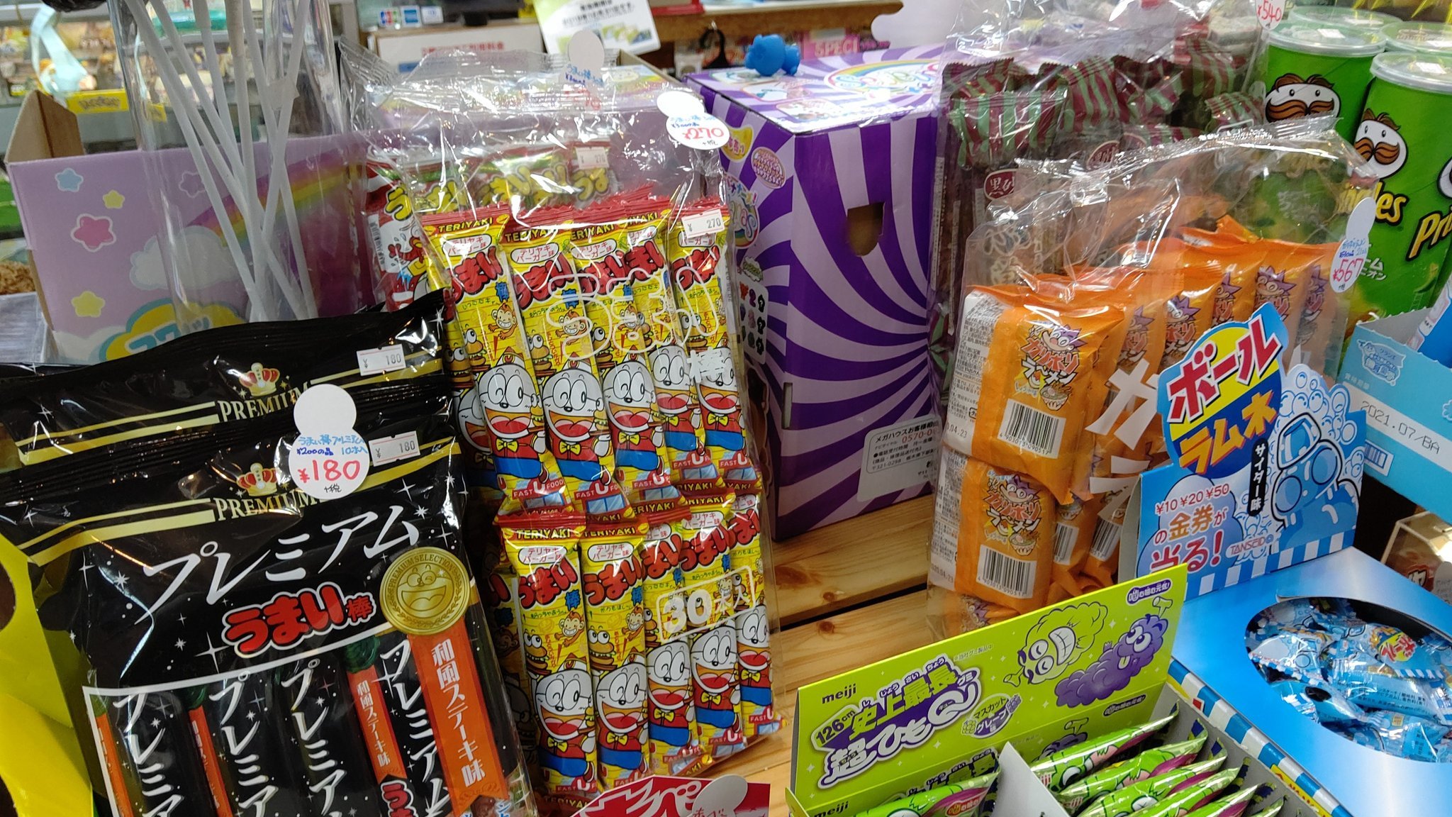 駄菓子の袋買い10%off！  たくさんの方に買っていただき残りわずかとなりました！ 本当にありがとうございました┏○ﾍﾟｺｯ   良いお客... [おもちゃの平野【Twitter】]