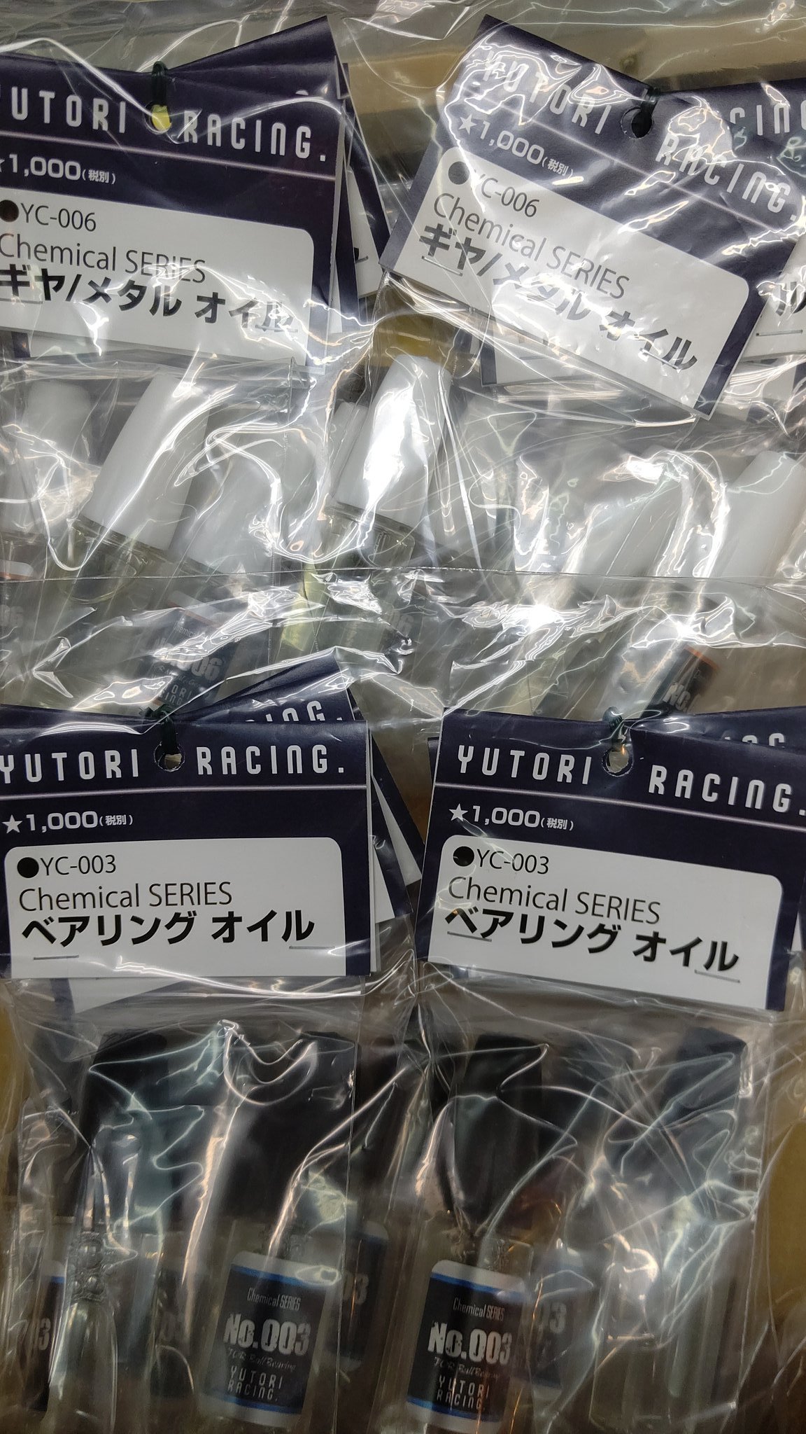 大好評ユトリオイル、 入荷しました！ よろしくお願いします pic.twitter.com/pBO5b6VR2A [おもちゃの平野【Twitter】]