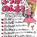 お酒が飲めない人でも アルコール気分になれる ピロスオリジナルレシピの ノンアルコールカクテル  ピロ助のオススメは 「ぶりっこファジー」 ... [カラオケピロス【Twitter】]