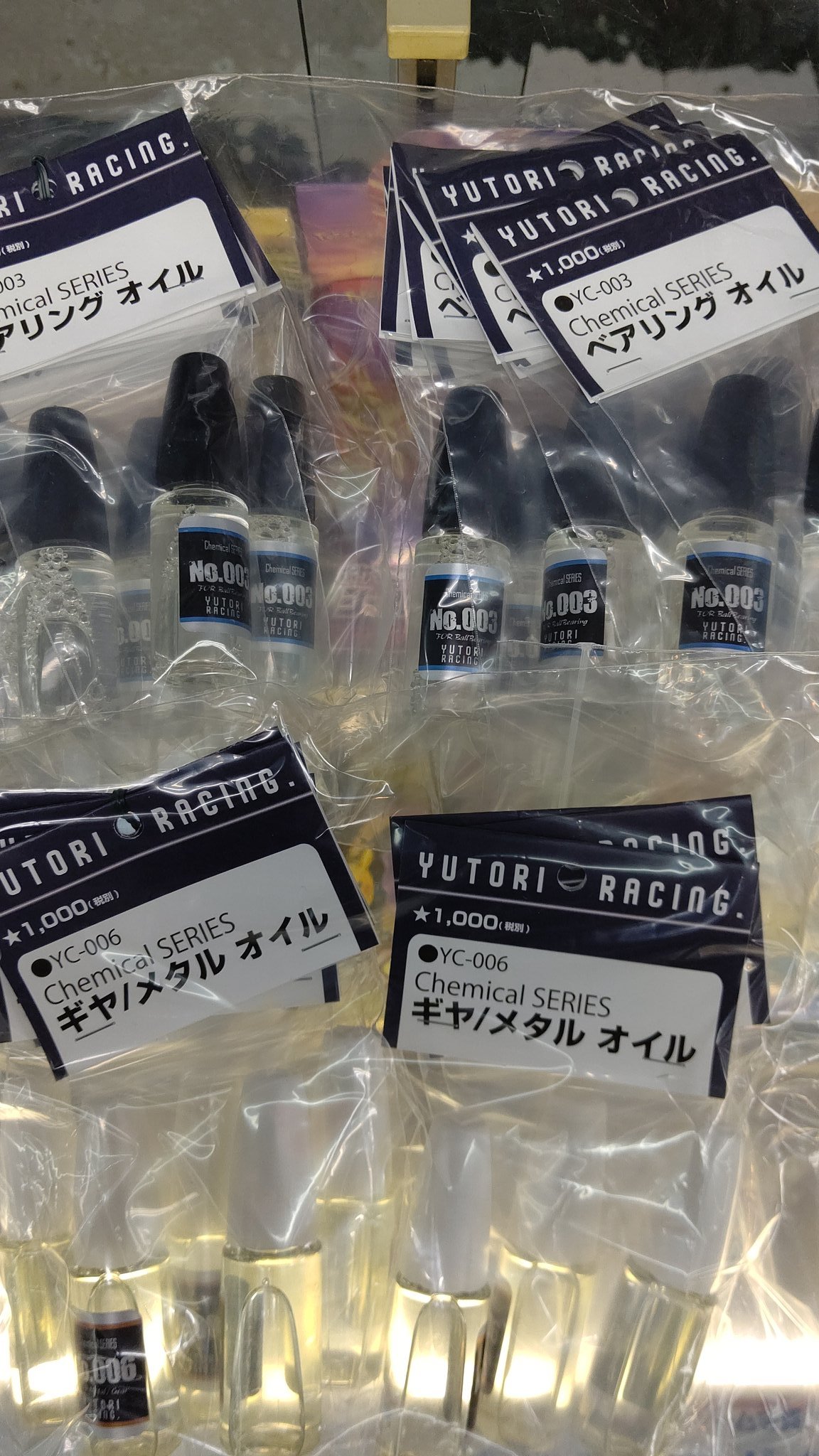 おもちゃの平野、 ミニ四駆用 ユトリオイル 取り扱い始めました！ 是非とも、バンバン買ってください(笑) pic.twitter.com/l... [おもちゃの平野【Twitter】]