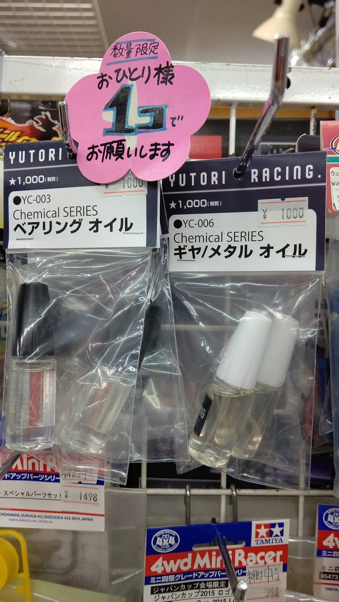 噂の商品入荷！数量限定となりますが、どうぞよろしくお願いします┏○ﾍﾟｺｯ pic.twitter.com/xZv8kMqHz9 [おもちゃの平野【Twitter】]