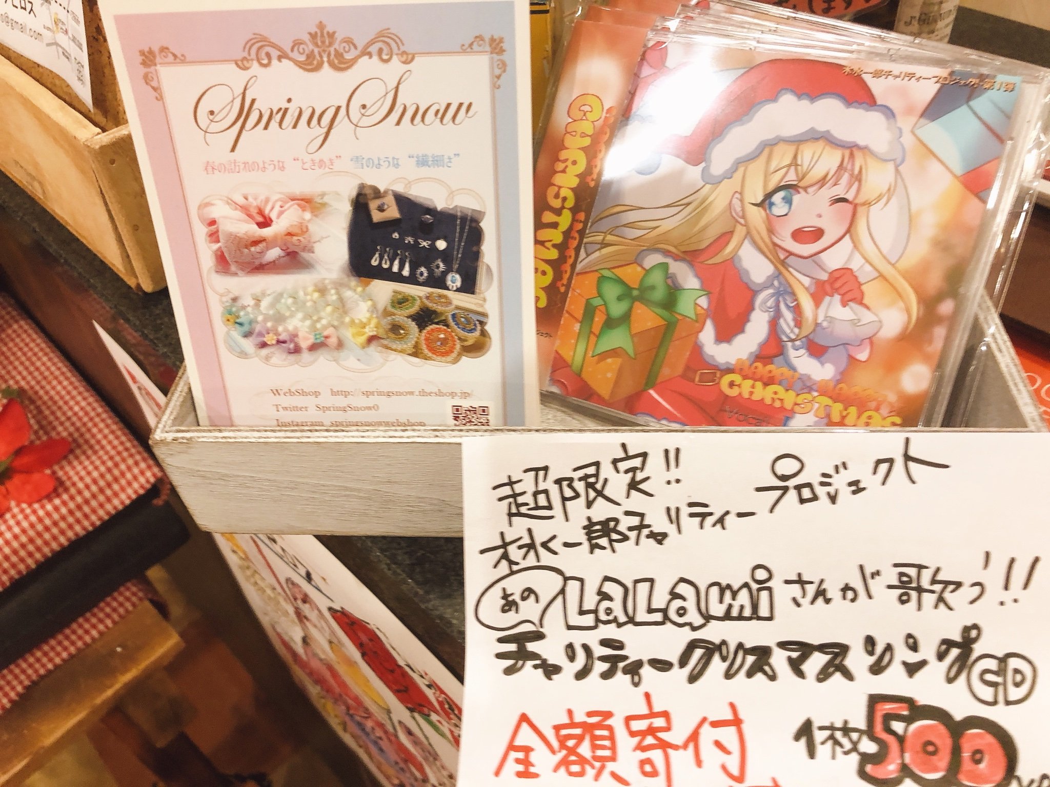 木水一郎さんのチャリティーCD ピロス店頭でも販売中ッスよ〜  #チャリティー  #クリスマス   twitter.com/kimizu_I... [カラオケピロス【Twitter】]