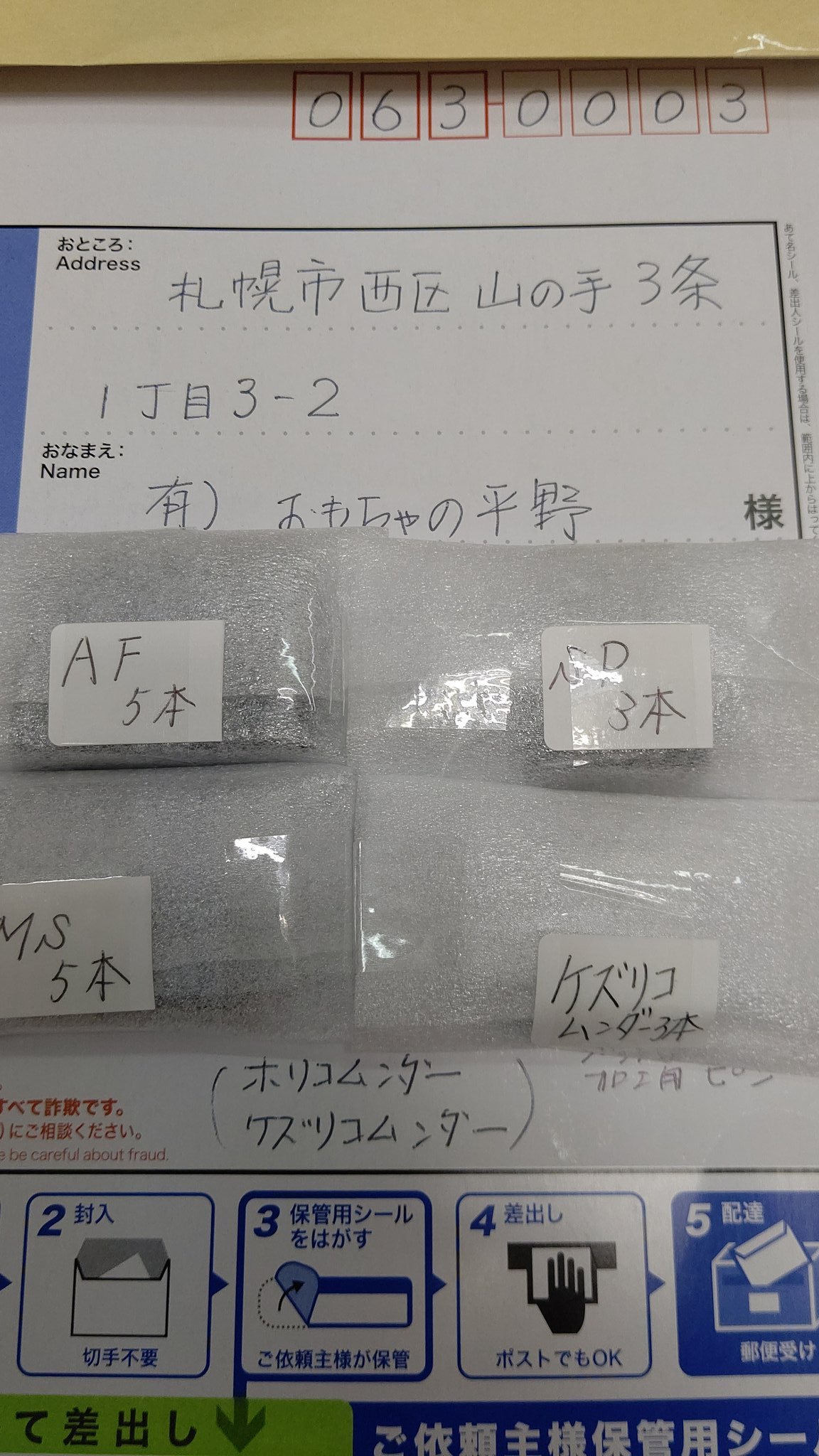 ケズリコムンダー、 ホリコムンダー、 入荷しました！ ますます、ミニ四駆ガチ！ おもちゃの平野(笑) よろしくお願いします！ pic.twi... [おもちゃの平野【Twitter】]