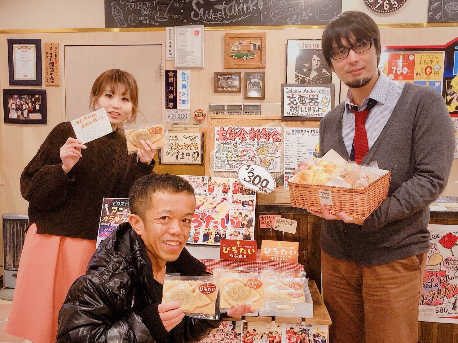 新年めでたい っていうことで 今なら4種類のぴろたいをご用意  あつべつ食の文化祭でも大人気だった オータムマロンもあるっス  ぴろたいで ... [カラオケピロス【Twitter】]