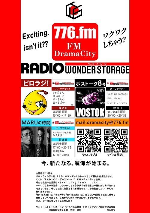 本日15時から 77.6MHz FMドラマシティ  #ピロラジ  出演：てんちょーおーるばっく 募集テーマ：今年の抱負は？  77.6Mhz... [カラオケピロス【Twitter】]