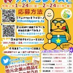 いよいよ今日からスタート！ 新さっぽろ食フォトコンテスト  #新札幌食フォト  #新さっぽろ食フォト twitter.com/shinsap... [カラオケピロス【Twitter】]