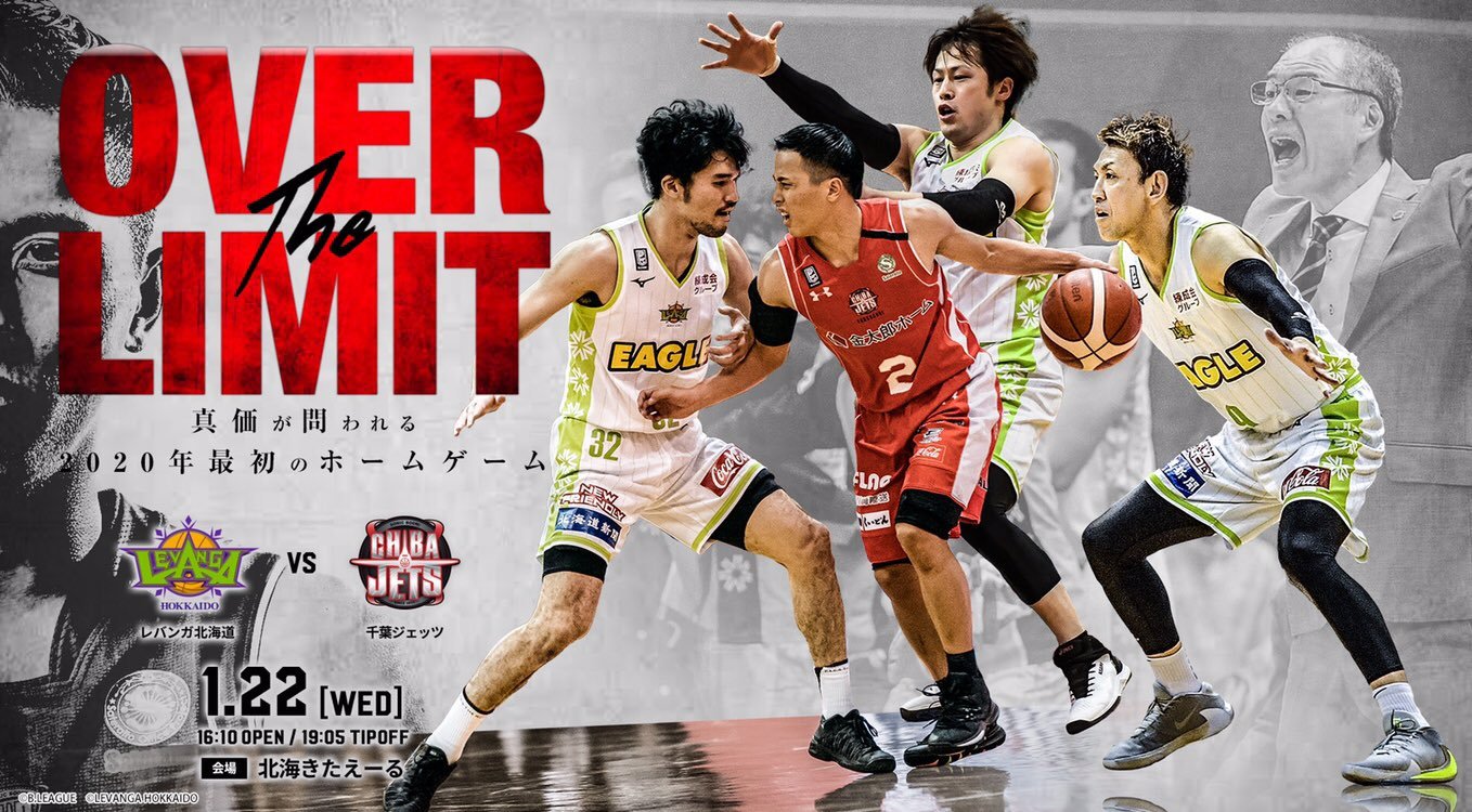 〜GAME DAY〜   #Bリーグ 2019-20 SEASON vol.30 2020.1.22. WED＠北海きたえーる vs千葉ジェ... [レバンガ北海道【Twitter】]