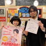 うわー‼︎ Lalamiさんがピロスに来てるッスー‼︎   #PAPAPAN ポスターの旅 CD全国発売すごいッス‼︎  そしてこれはもしや... [カラオケピロス【Twitter】]