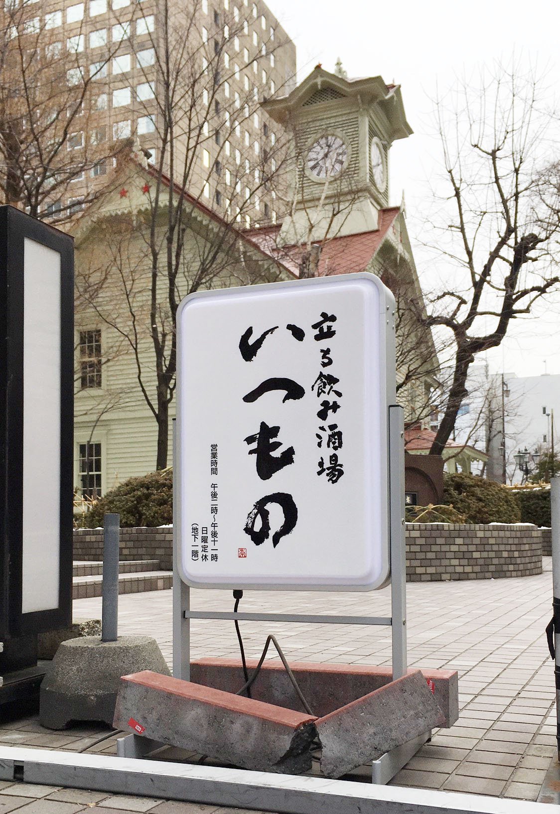 お隣に「立ち飲み酒場　いつもの」( @tachinomisakaba)さんがオープンしました。当店で行灯シールの印刷をいただきました！貼りは... [プリントハウス【Twitter】]