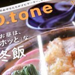 お昼ごはんはピロスで twitter.com/karaoke_piros/… [カラオケピロス【Twitter】]