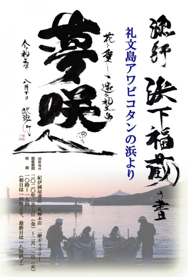 #ふりっぱーイベント情報最近の投稿からご紹介します。浜下福蔵さん、90歳。書道を習ったことはありません。大漁の日も。妻を亡くした日も・・・礼... [ふりっぱー公式【Twitter】]