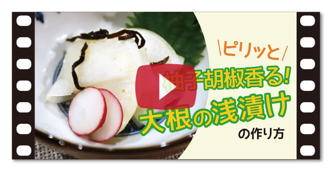 柚子と大根って相性抜群なんですよね。ゆずこしょうで、お箸が進む浅漬けが簡単にできちゃいます！#もぐれぴ「ピリッと柚子胡椒香る！... [ふりっぱー公式【Twitter】]