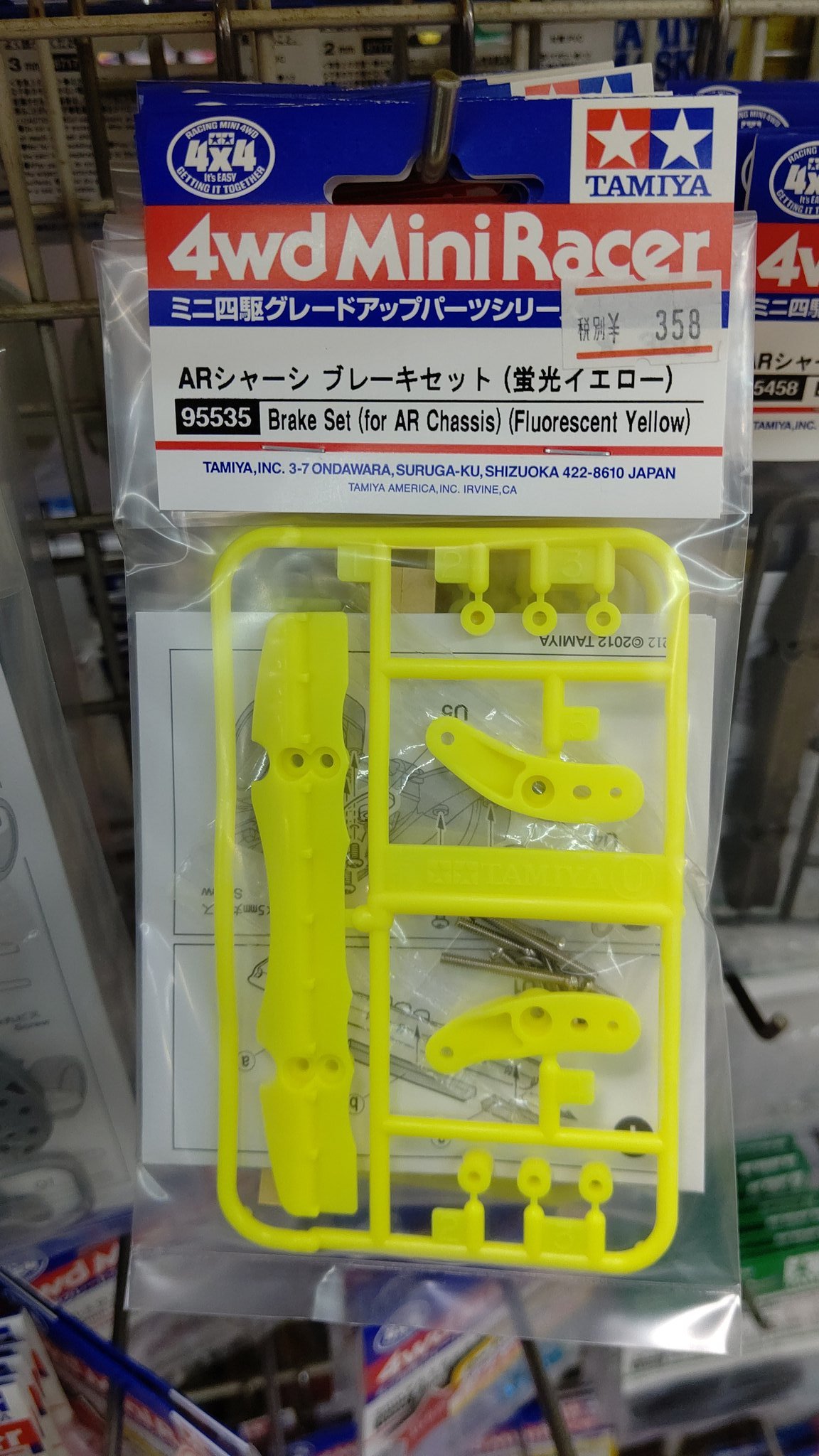 ミニ四駆限定パーツ、 ARブレーキ蛍光イエロー 入荷しました！ おもちゃの平野新ミニ四駆コースにも最適なブレーキ！ ストップゴーで最速タイム... [おもちゃの平野【Twitter】]