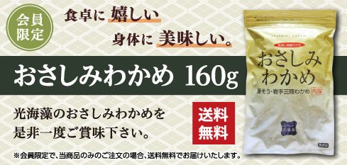 2/25（火）販売予定釧路市役所　12：00～新十津川町　終日小樽市　終日札幌市中央区・南区・北区　終日　他インターネットでの... [光海藻【Twitter】]