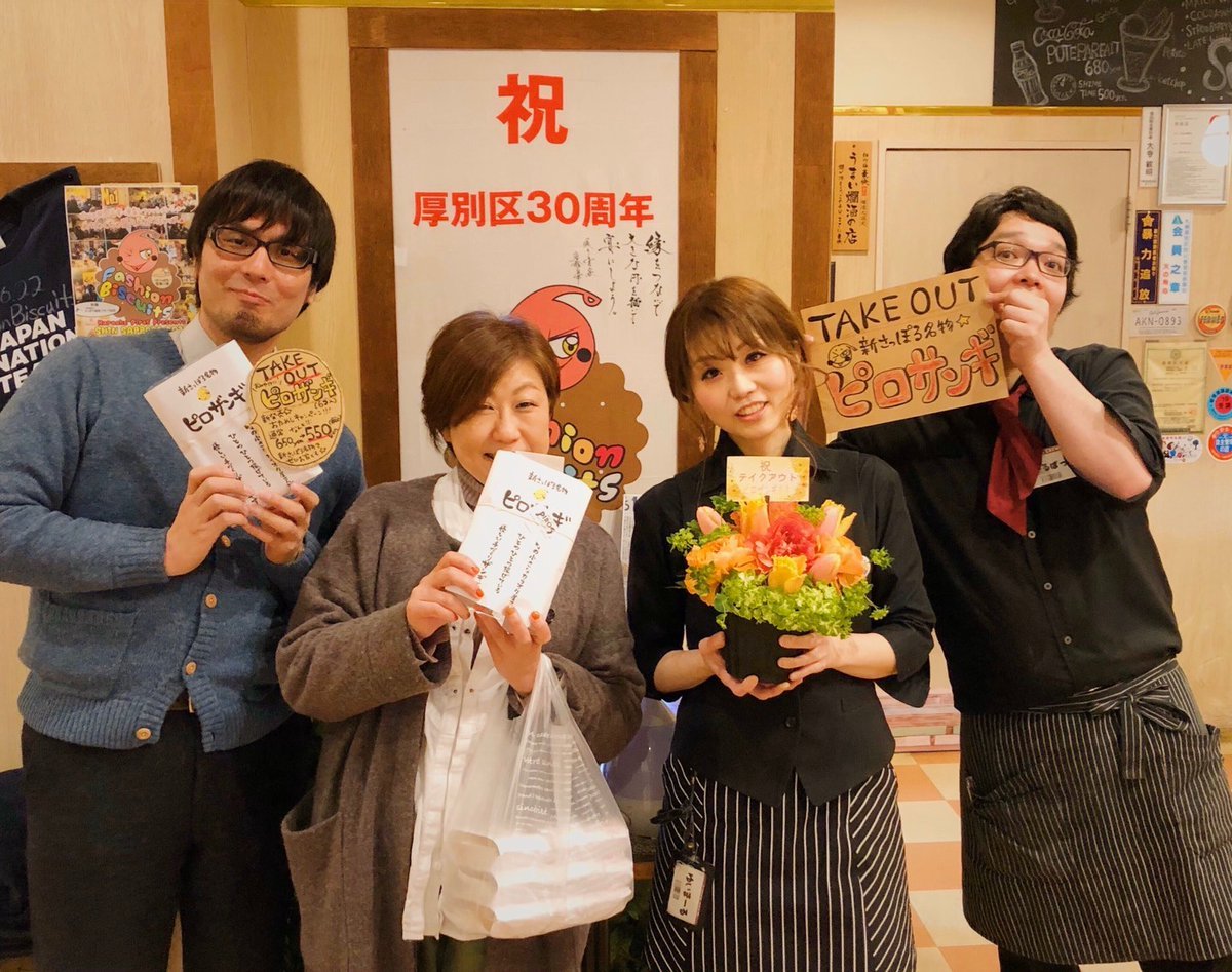 今日もお昼だ！ピロザンギが美味い！🍗✨カラオケしなくても🆗テイクアウト四角囲みOKッス🐔✨皮パリパリのピロスオリジナル🍗ザンギ... [カラオケピロス【Twitter】]