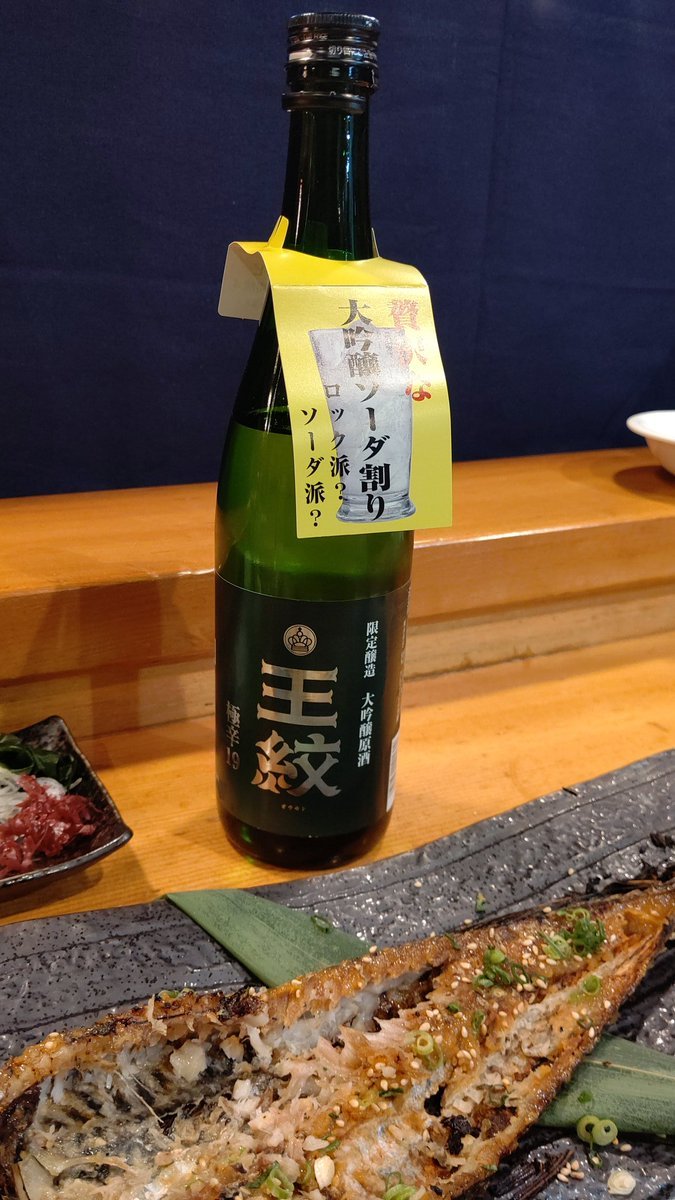 矢車店主に誕プレに１９度の日本酒！いいよね(笑) [おもちゃの平野【Twitter】]