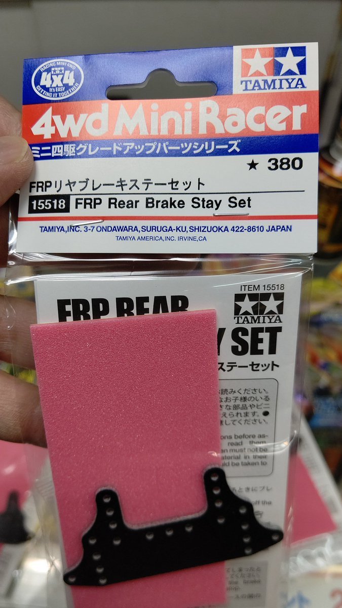 ミニ四駆パーツFRPリヤブレーキステー入荷しました！アンカープレート治具やリヤブレーキステー治具を使って、ガチ改造するのに... [おもちゃの平野【Twitter】]