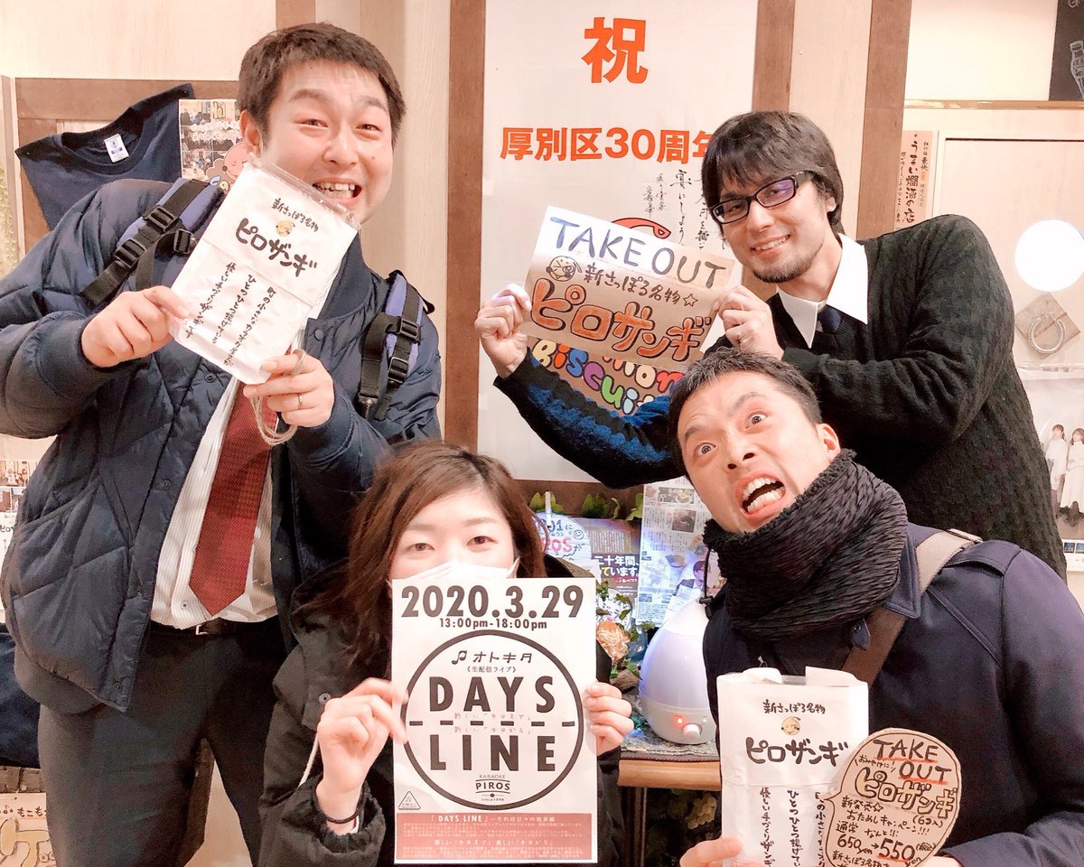 今日もお昼だ！☀️ピロザンギが美味い！🍗カラオケしなくても🆗テイクアウト🆗ッス🐔✨皮パリパリのピロスオリジナル🍗ザンギだけ買っ..... [カラオケピロス【Twitter】]