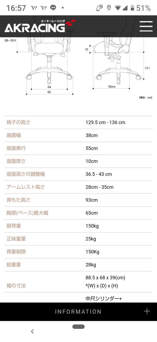 荷重制限１５０キロ！新しい椅子買うよ。椅子って壊れると、仕事辛くなるのよね。楽しみや！(笑) [おもちゃの平野【Twitter】]