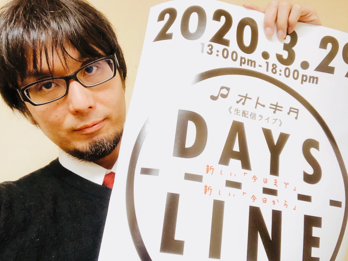 #オトキタ × #カラオケピロス《DAYS LINE》の大きいポスターが届いたッスー🎵✨キャプテンがデザインしたロゴがとどーんと目立って.... [カラオケピロス【Twitter】]