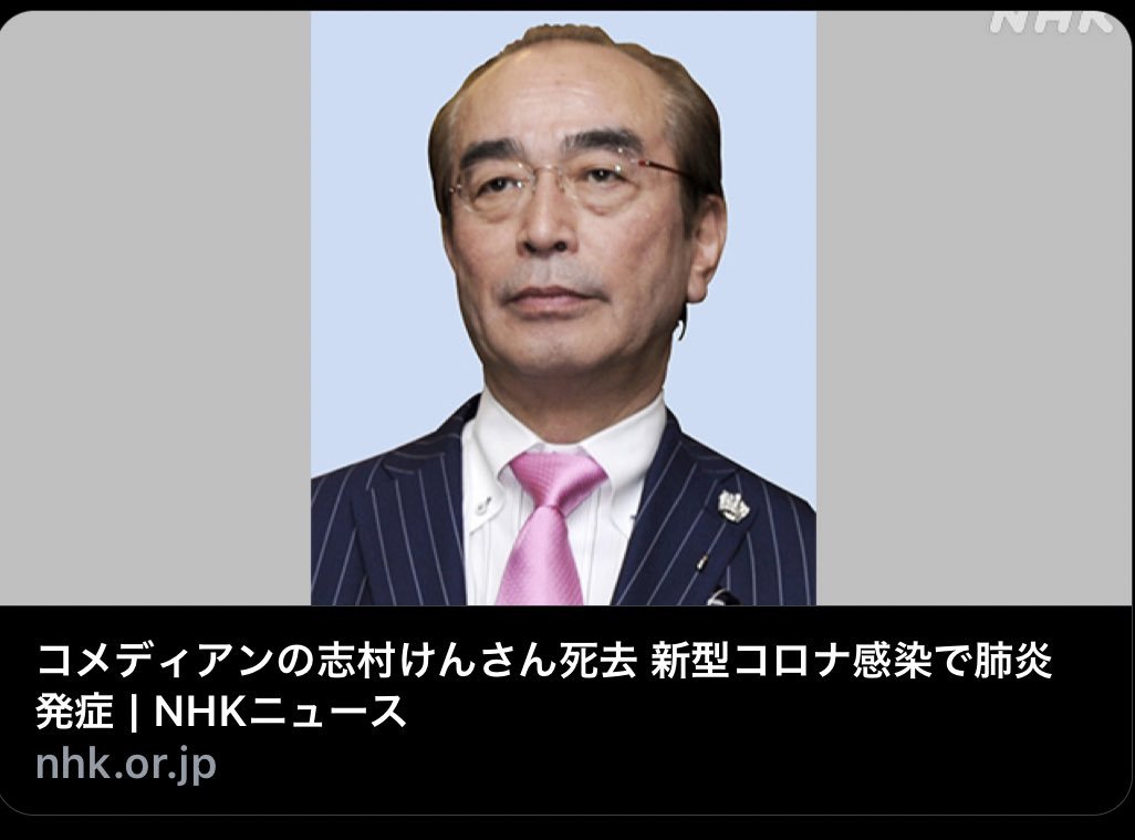 朝から志村けんさん死去という残念なニュース。非常に残念です。かなり落ち込みます。。この訃報を受けて1人1人がもっと命の尊さを... [らぁめん銀波露 札幌手稲店【Twitter】]