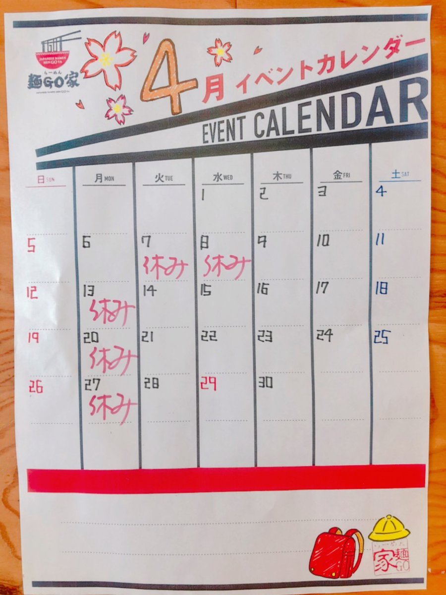 🗓️4月の予定表です🗓️お休みの曜日がズレてますので、ご注意下さい。🙇‍♀️🙇‍♀️🙇‍♀️😃らーめん麺GO家白石店😃麺GO家... [らーめん・麺GO家（めんごや） 白石店【Twitter】]