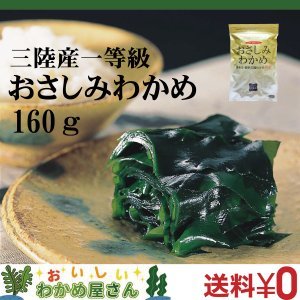 わかめの美味しい季節になりました。美味しいわかめを送料無料でお届けします。↓　↓　↓https://t.co/WQHriADWqt [光海藻【Twitter】]