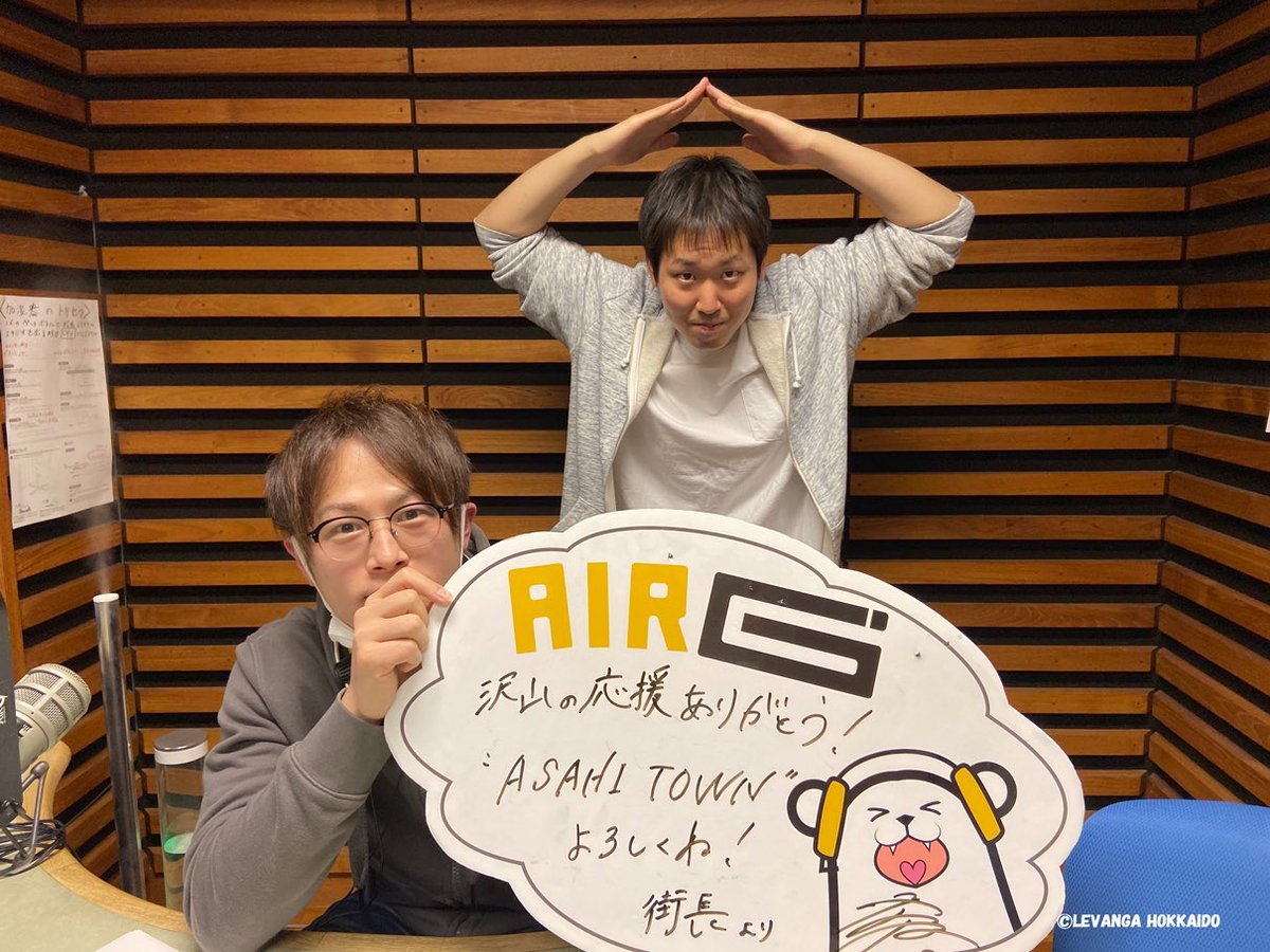 📻ラジオ📻4/4(土)07:30～O.A. #air_g #レバンガステーション は #レバンガ北海道 #多嶋朝飛 選手が登場🎙 ここ... [レバンガ北海道【Twitter】]