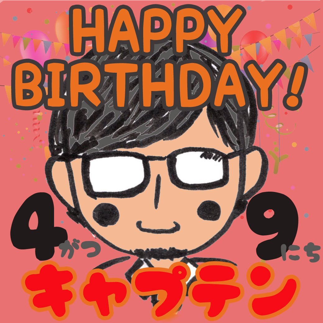 発表‼️‼️本日は…ピロスの社長ことキャプテンのお誕生日🎂✨㊗️㊗️㊗️㊗️㊗️㊗️㊗️㊗️みんなでキャプテンをお祝いしよー‼️‼️‼️.... [カラオケピロス【Twitter】]