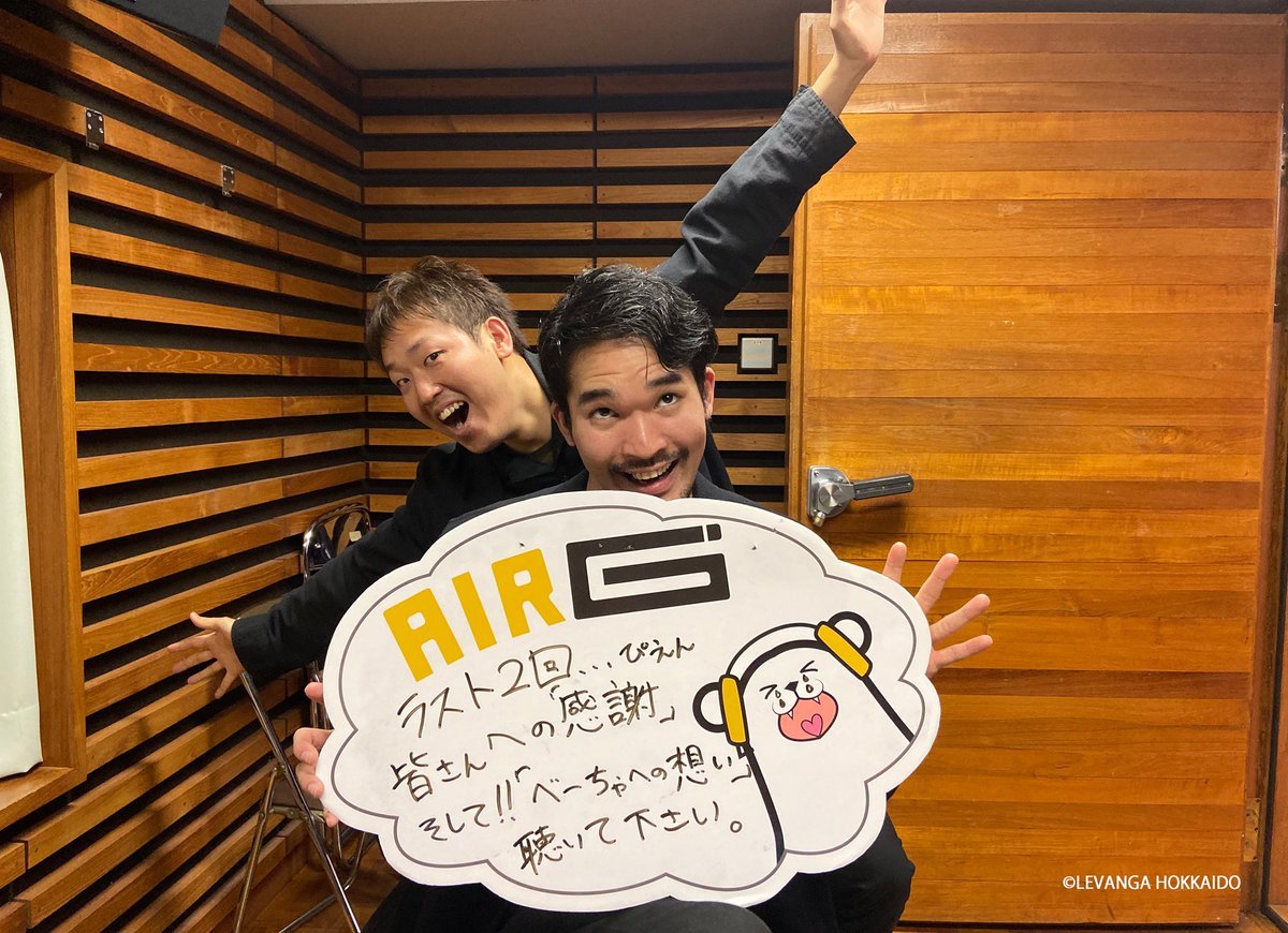 📻ラジオ📻4/11(土)07:30～O.A. #air_g #レバンガステーション は #レバンガ北海道 #松島良豪 選手が登場🎙在籍... [レバンガ北海道【Twitter】]