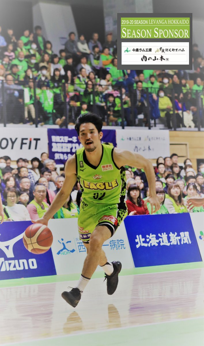 📸厳選写真とともにスポンサー様をご紹介❣️（vol 21）#レバンガ北海道 #Thanks 🏀（有）肉の山本様👇https://t.c... [レバンガ北海道【Twitter】]