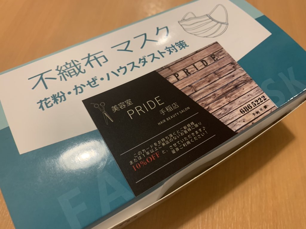 本日も…って日が変わってますが沢山のお客様にご利用頂けました🙏ありがとうございます❗️PRIDE手稲店の店長さんからマスクを5月の頭... [らぁめん銀波露 札幌手稲店【Twitter】]