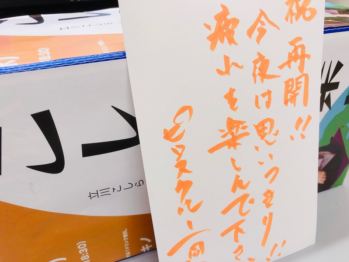 営業再開初日。沢山の皆さまから優しい激励をいただきました✨まだまだ時間がかかりますがピロスは一歩ずつ確実に慎重にこの町に... [カラオケピロス【Twitter】]