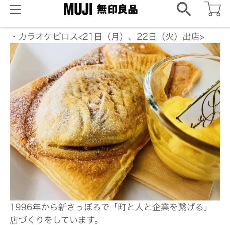 ／一年前の今日は無印良品 札幌パルコ店でピロたい販売してました！＼本日は新札幌ピロス前で《ピロたい市》を開催中コロナ... [カラオケピロス【Twitter】]