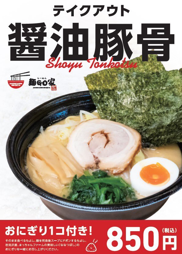 ✨イベントお知らせ今週の6月13(土)、14(日)の2日間「屋台ビレッジ札幌」にて麺GO家が出店!◆開催場所CAFE De CLAMP大型駐... [らーめん・麺GO家（めんごや） 西野店【Twitter】]