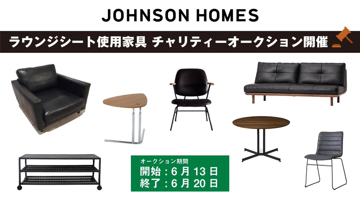 オフィシャルスポンサーJOHNSON HOMES様と #レバンガ北海道 の共同地域貢献活動の一環で、2019-20シーズンに『JOHNSON... [レバンガ北海道【Twitter】]