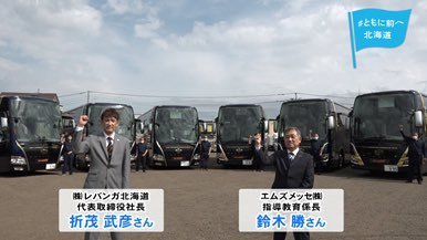 📺CM情報📺UHB(北海道文化放送)さま、北海道新聞社さま、AIR-G'FM北海道さまの3社合同で『#ともに前へ北海道』と題したキャンペ... [レバンガ北海道【Twitter】]