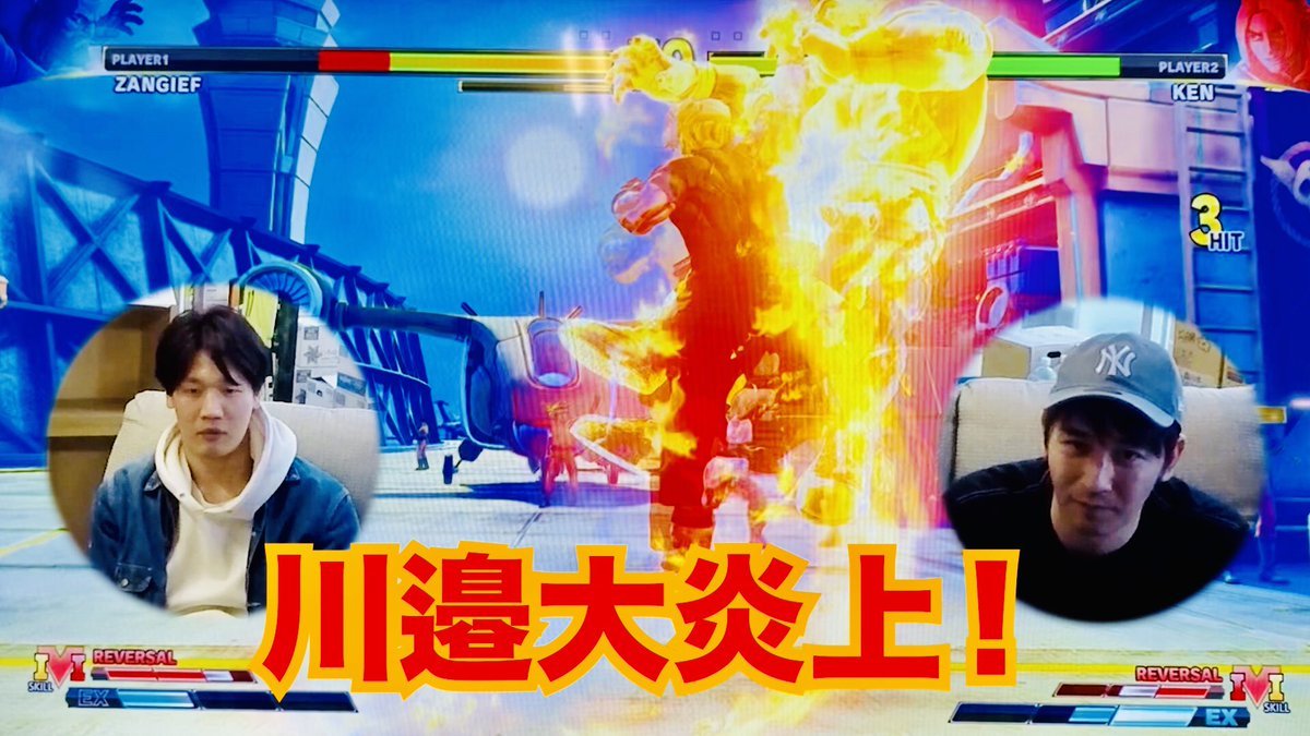 『プロバスケットボール選手が本気でゲーム対戦してみた。ストリートファイターⅤ編』公開中!!🎮🔥若者もスーファミ世代もぜひご覧くだ... [レバンガ北海道【Twitter】]