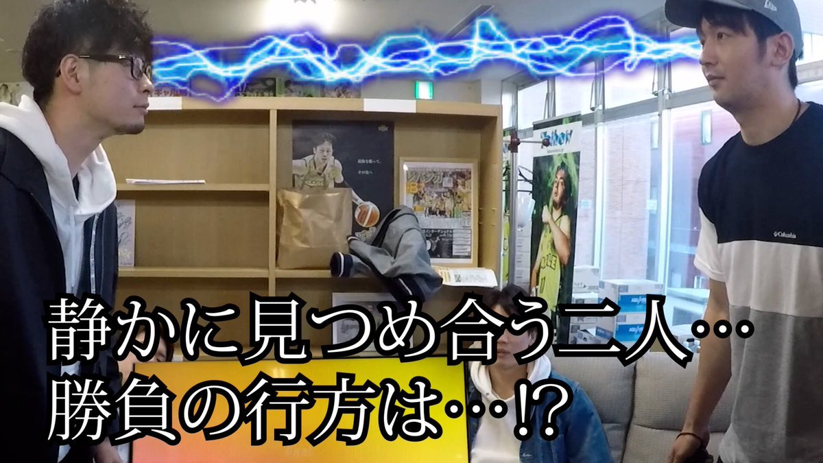 🎬YouTube🎬まだまだ続くゲーム対決！🤜🤛https://t.co/CP9cYhhHem昨日から4日連続でお届け予定です🎮#レ... [レバンガ北海道【Twitter】]