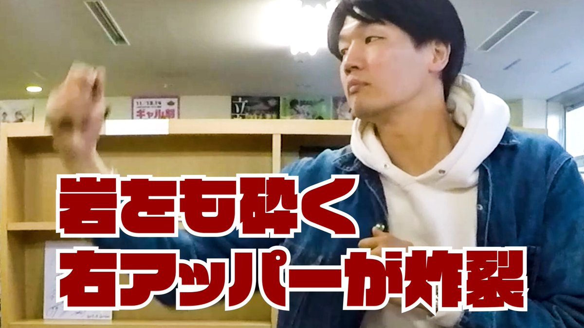 🎬YouTube🎬レバンガゲーム対決！🔥🎮桜井選手のアッパーはこちらで見れます👊😂https://t.co/jICW4iCh3s... [レバンガ北海道【Twitter】]