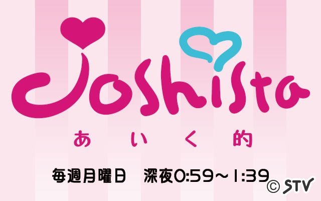 本日0:59〜STV「ジョシスタ」に銀波露手稲店が出ます❗️ぜひご覧ください😎✨寝ちゃいそうな方は録画してください🥺紹介していただけ..... [らぁめん銀波露 札幌手稲店【Twitter】]