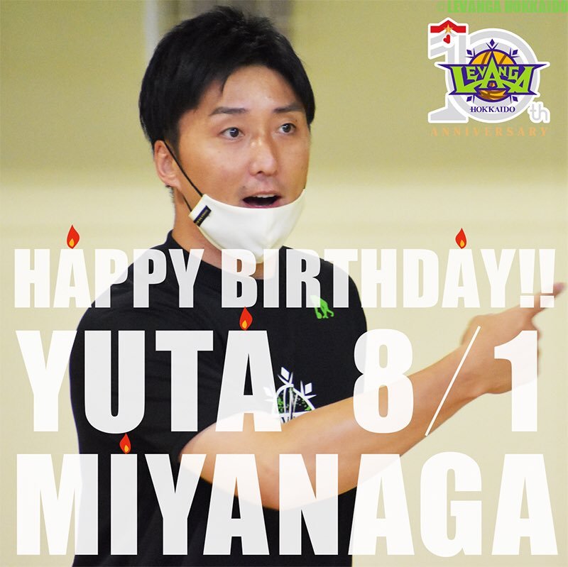 🎂HAPPY BIRTHDAY YUTA!!🎉本日8/1は、宮永雄太ヘッドコーチのお誕生日です✨お誕生日、おめでとうございます😊🍰1... [レバンガ北海道【Twitter】]