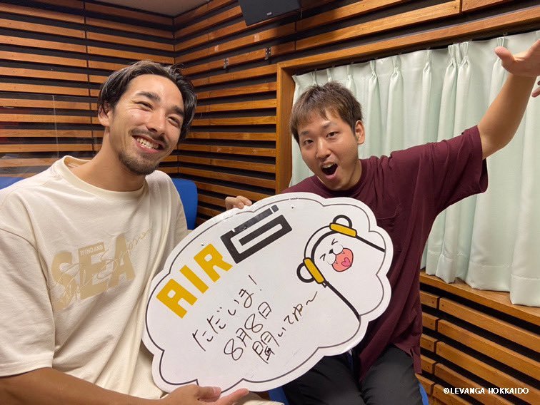 📻ラジオ📻8/8(土)07:30～O.A. #air_g #レバンガステーション は #牧全 選手がゲストで登場！「おかえり」「ただいま... [レバンガ北海道【Twitter】]