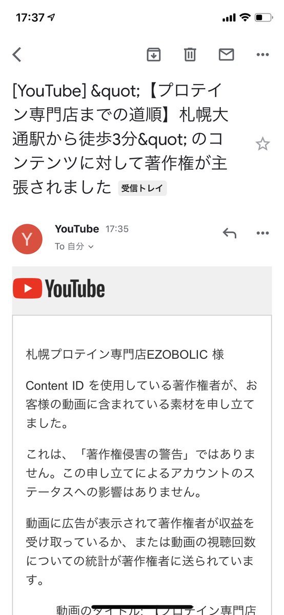 YouTube詳しい方ヘルプです😭フリー素材の音源を使っているのですが、このように警告が来ます。もしも収益化できるとなったときに、著... [EZOBOLIC（エゾボリック）【Bulkuppu】]