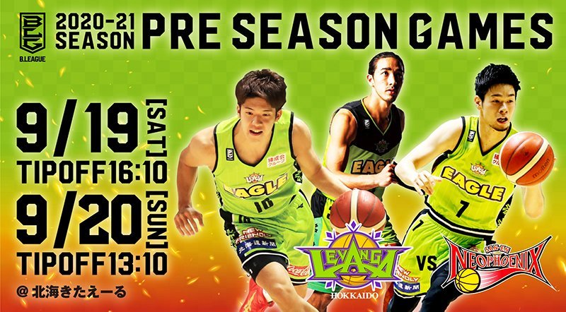 2020-21 PRE SEASON GAME vol.2vs 三遠ネオフェニックス @北海きたえーる9/19(土)16:10 TIP OF... [レバンガ北海道【Twitter】]