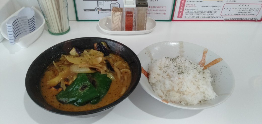 頂きます！　　#スープカレー #賄い [やさしい、とんこつ 麺 かまくら【Twitter】]